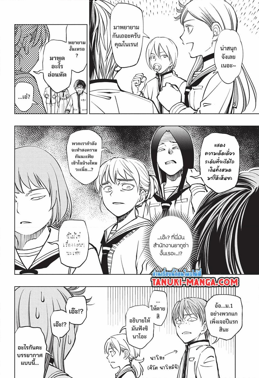 Chapter 77 Page 8