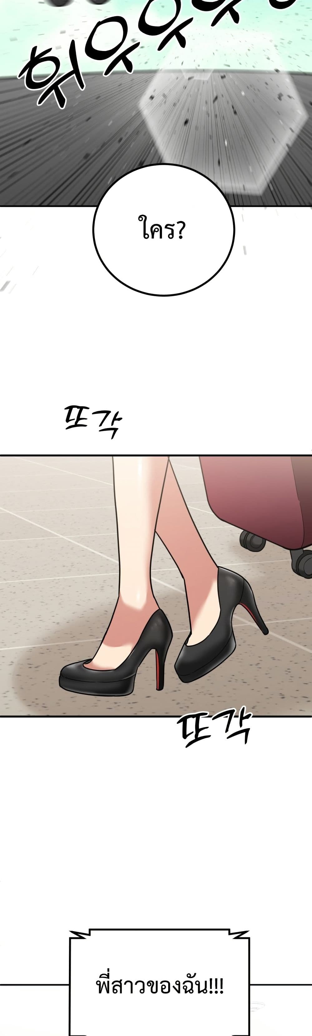 Chapter 3 Page 49
