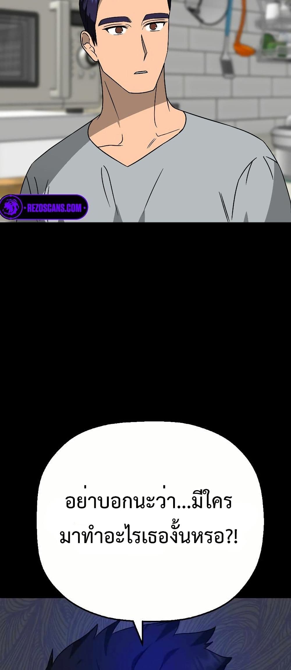 Chapter 7 Page 80