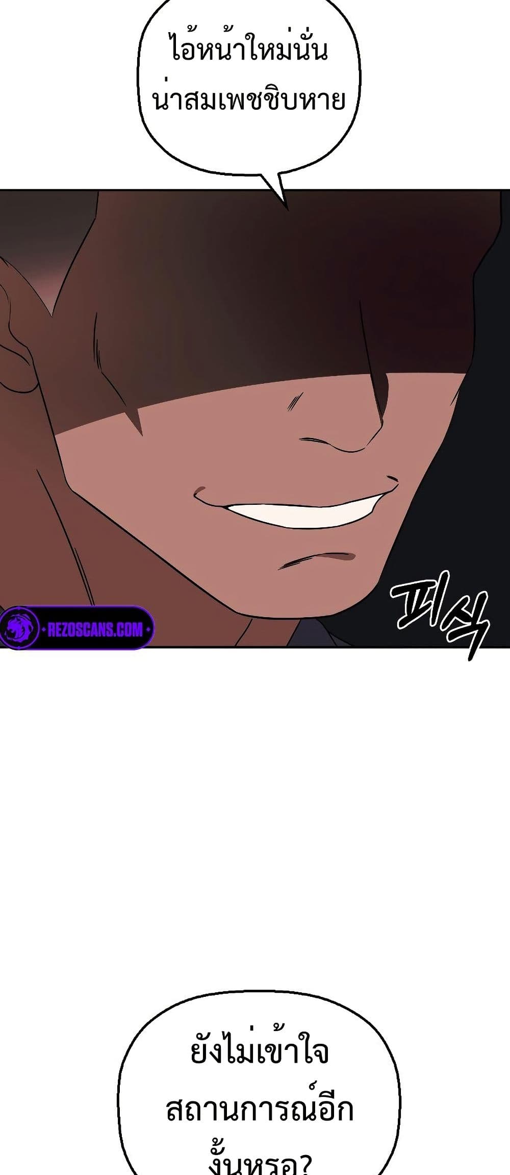 Chapter 7 Page 58