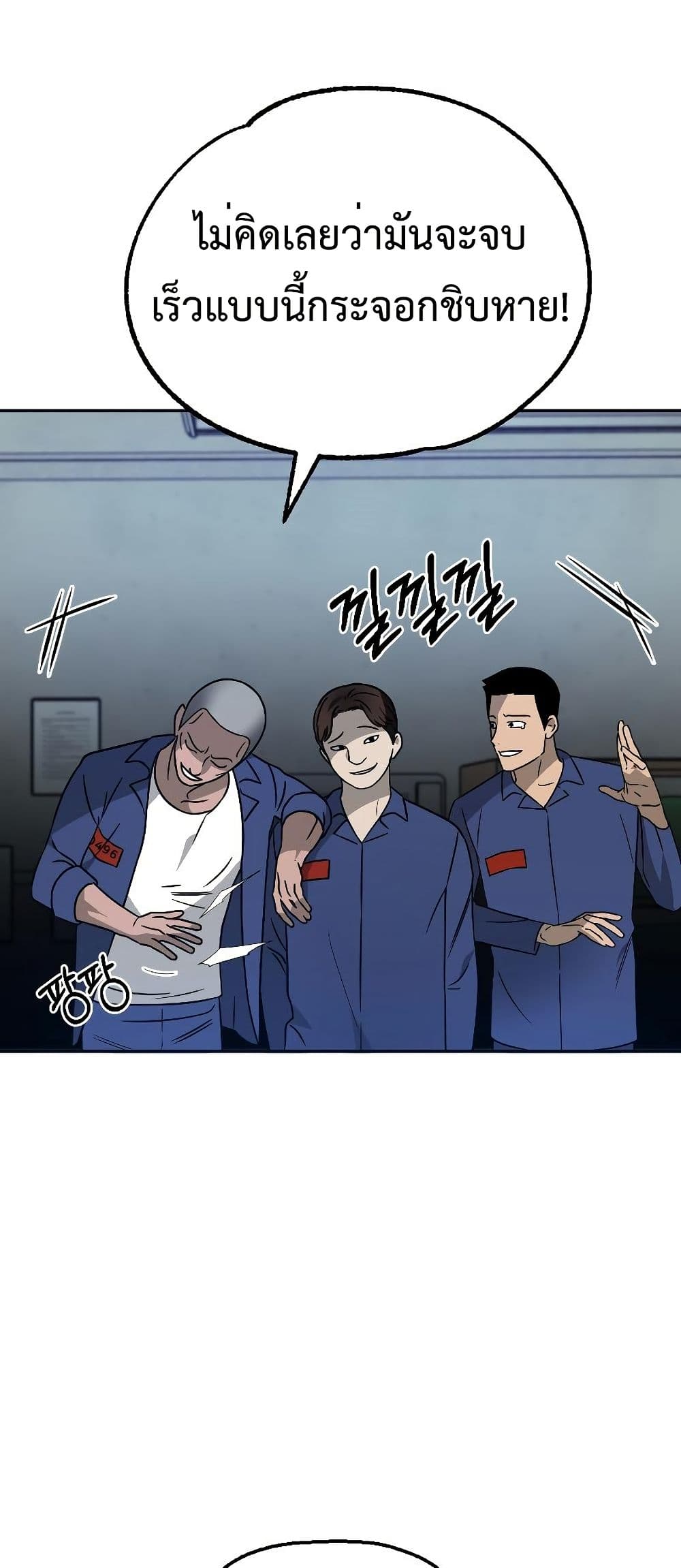 Chapter 7 Page 57