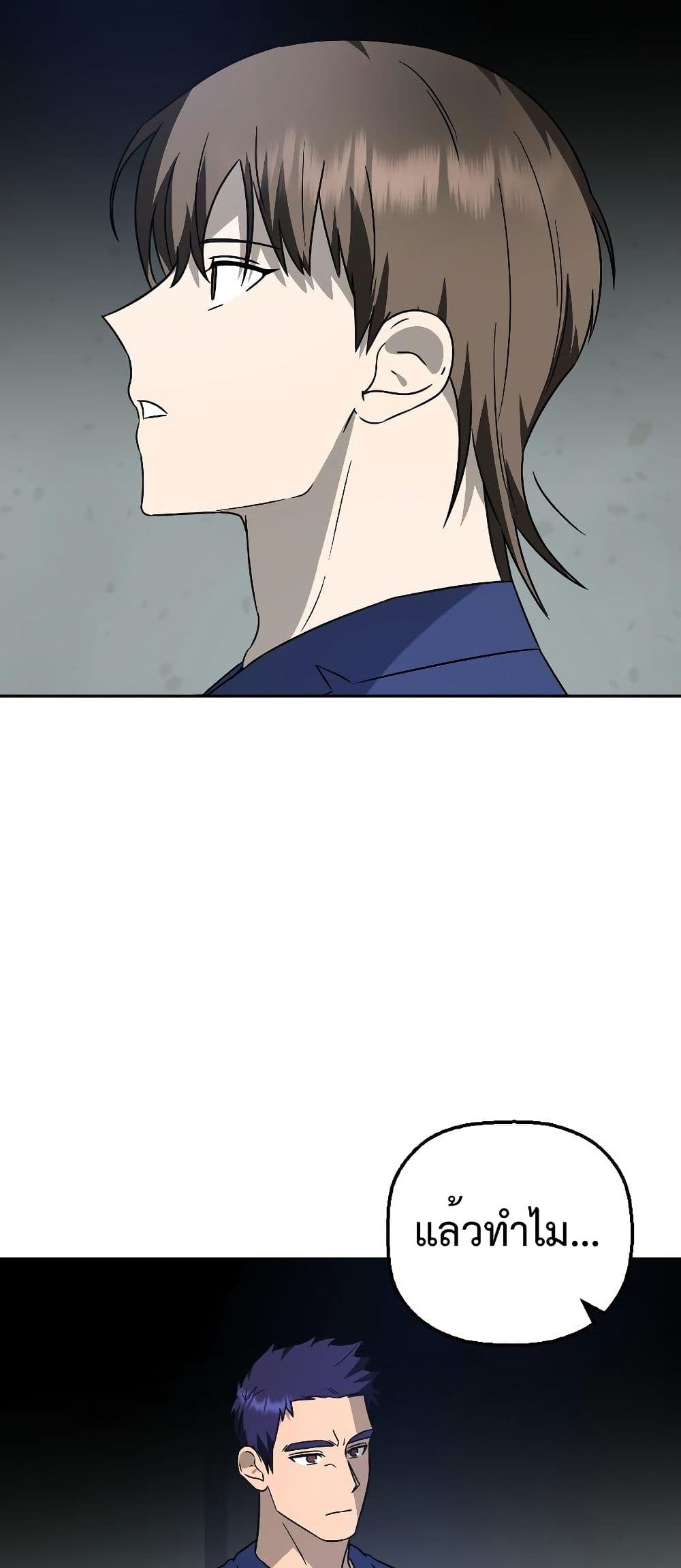 Chapter 7 Page 27