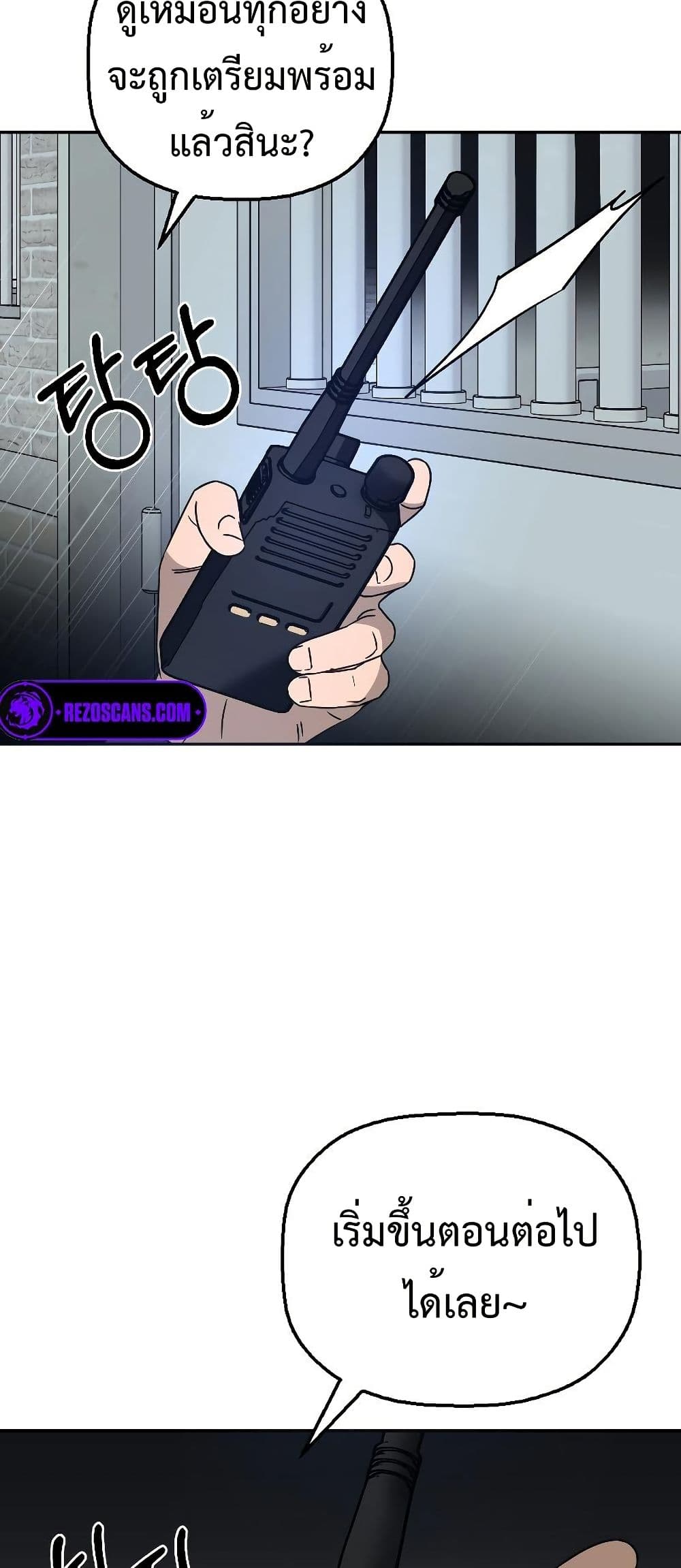Chapter 7 Page 18