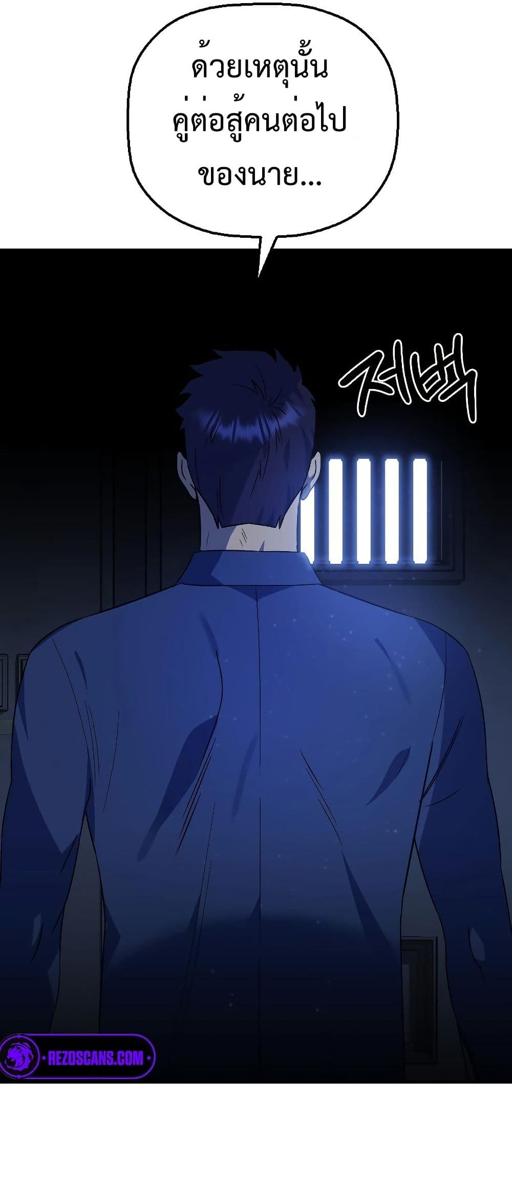 Chapter 7 Page 2