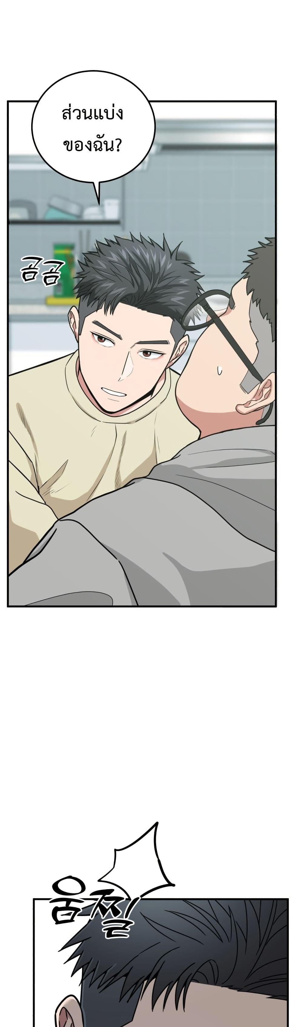 Chapter 1 Page 57