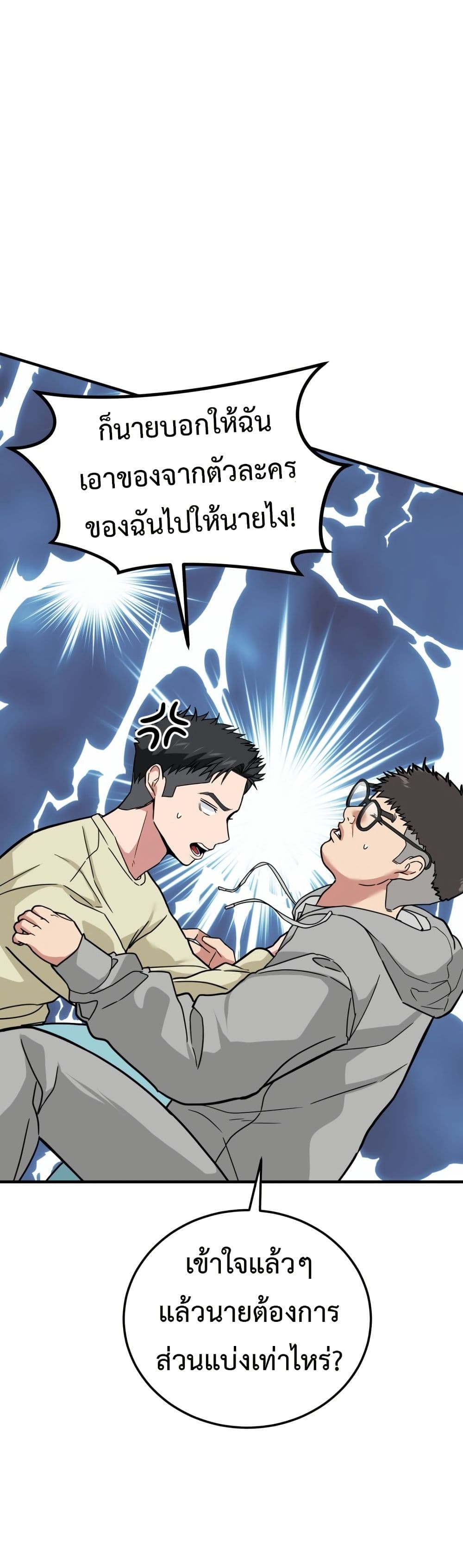 Chapter 1 Page 56