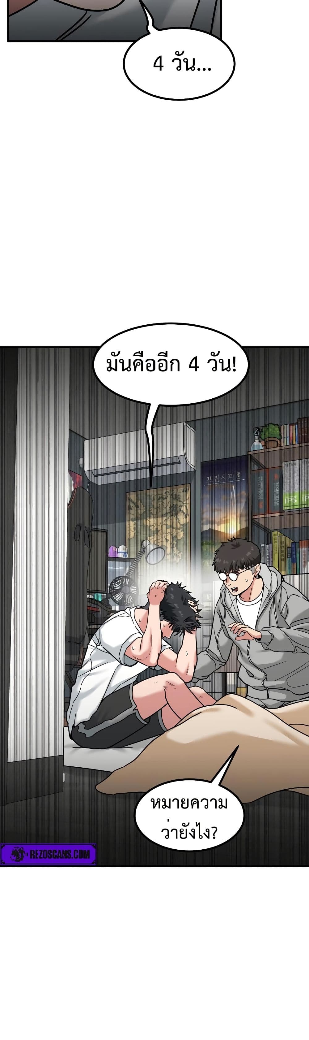 Chapter 10 Page 60