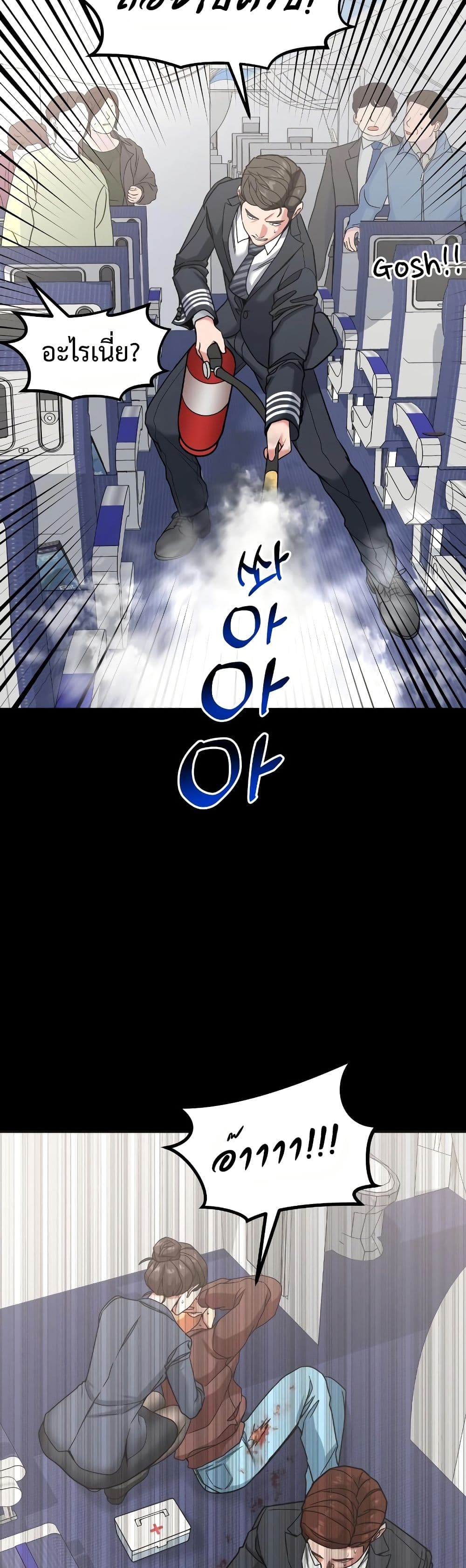 Chapter 10 Page 54