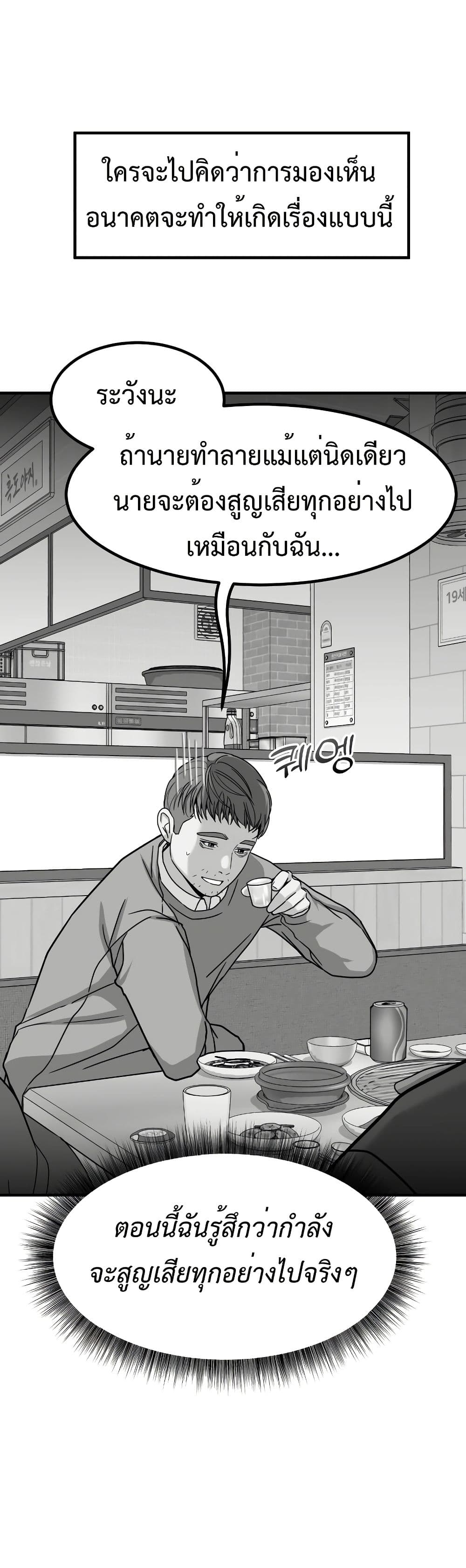 Chapter 10 Page 50