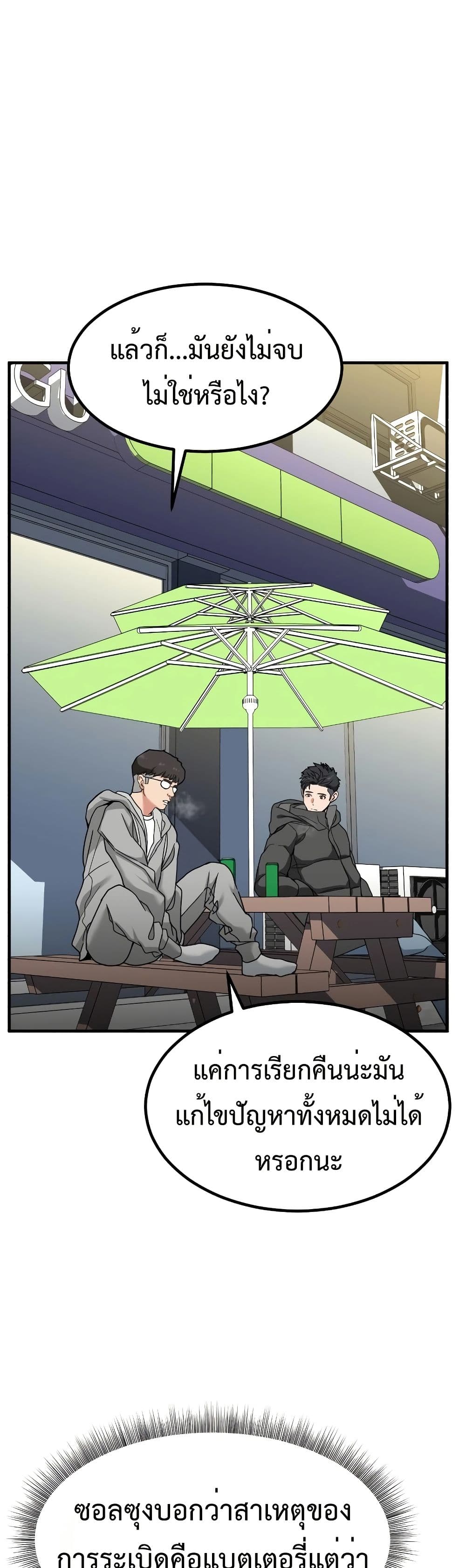 Chapter 10 Page 40