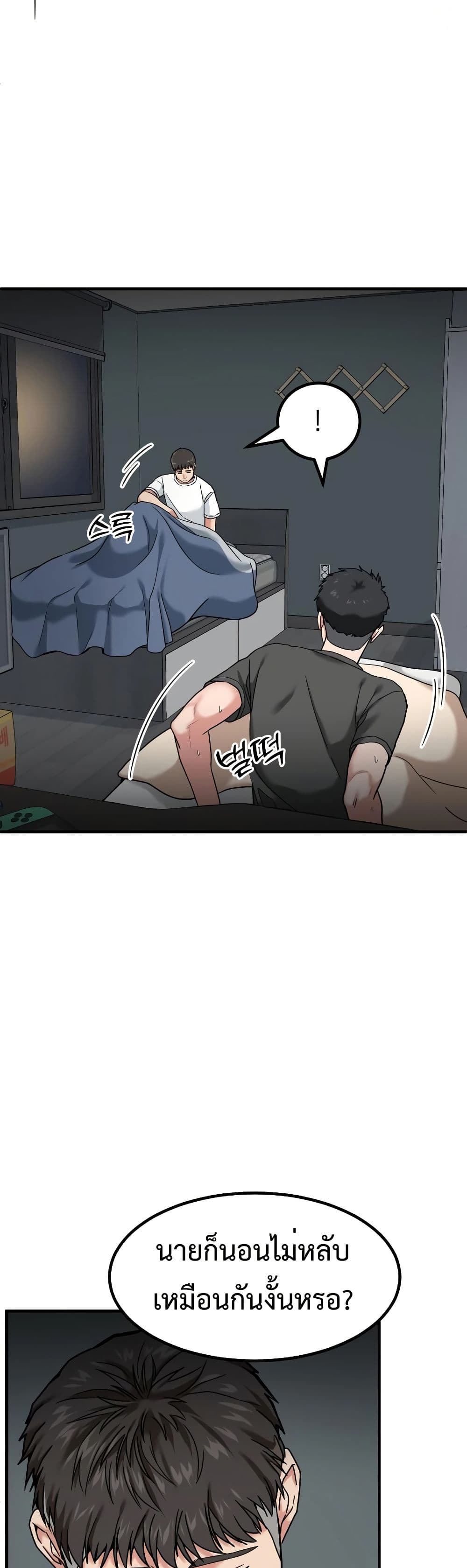 Chapter 10 Page 35