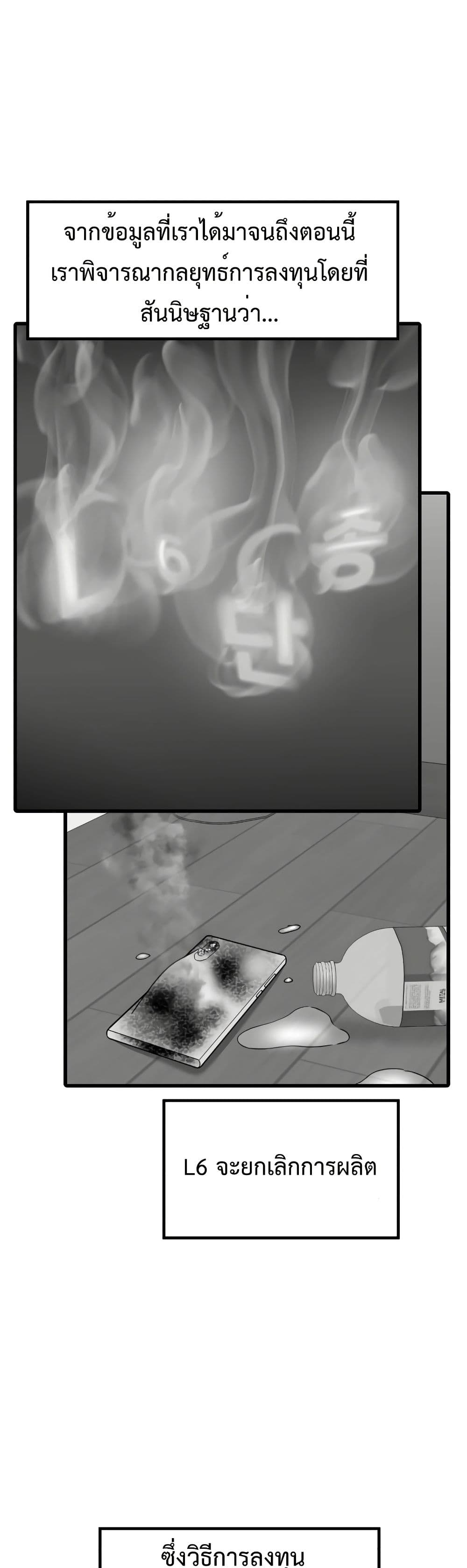 Chapter 10 Page 2