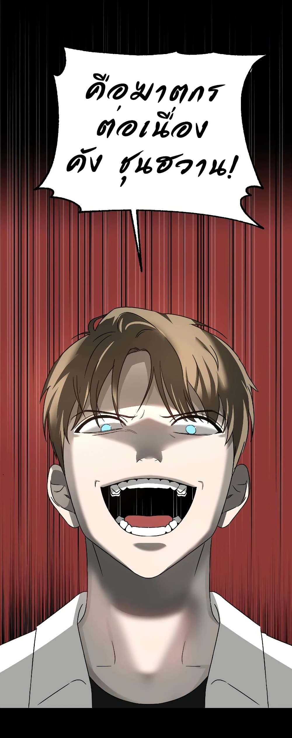 Chapter 1 Page 30