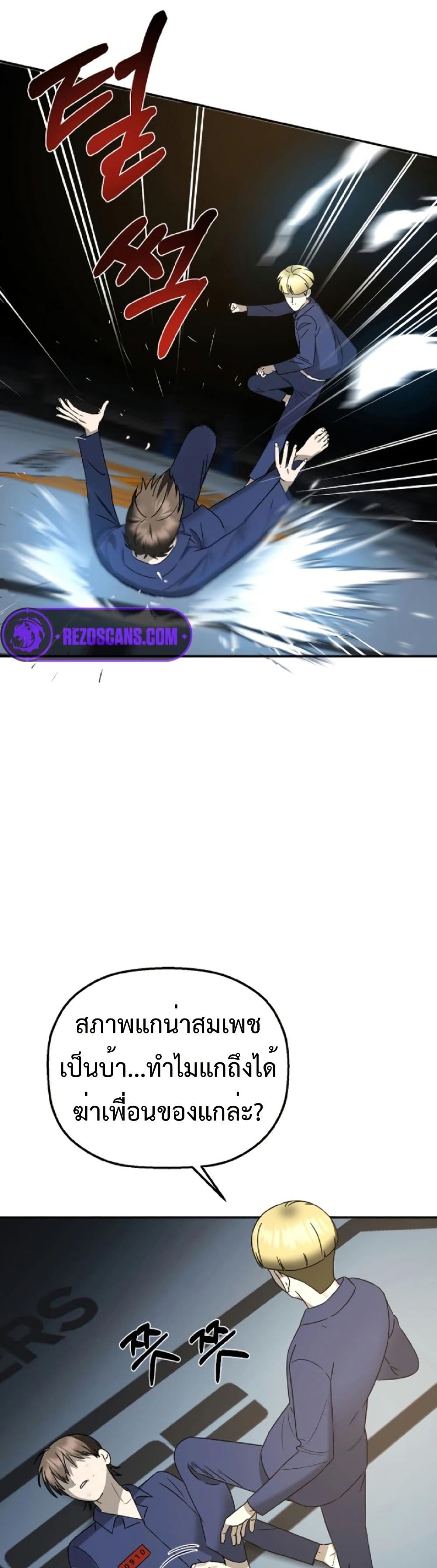Chapter 2 Page 66