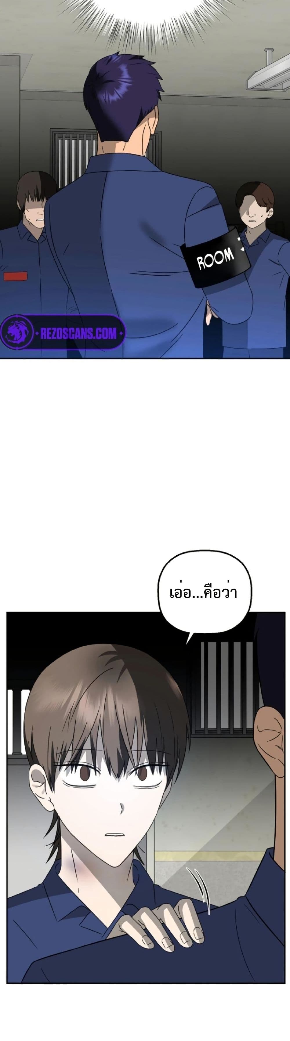 Chapter 2 Page 37