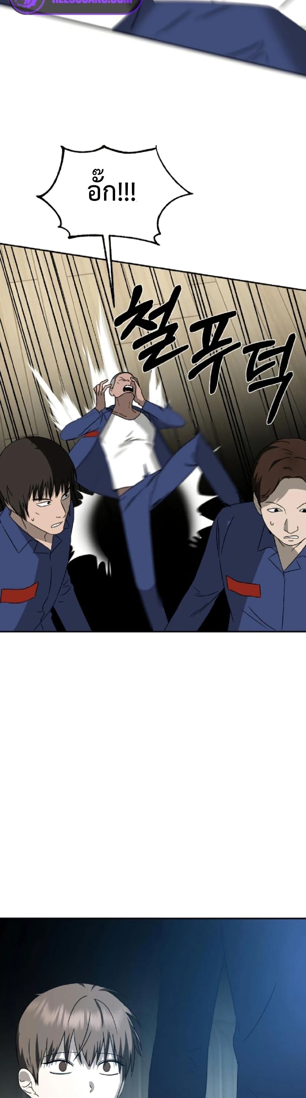 Chapter 2 Page 34