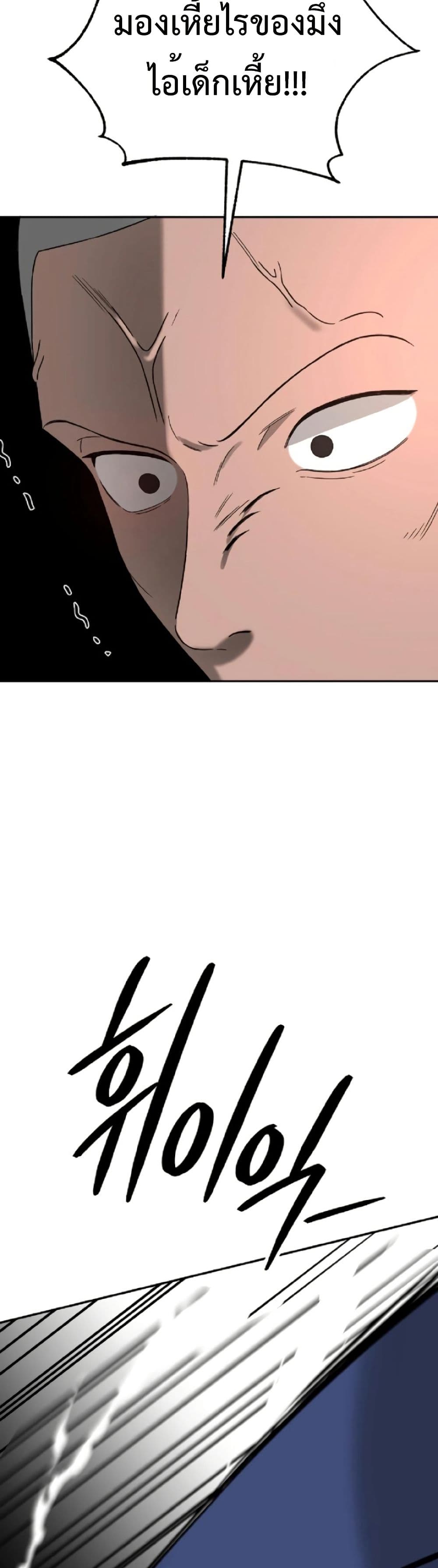 Chapter 2 Page 32