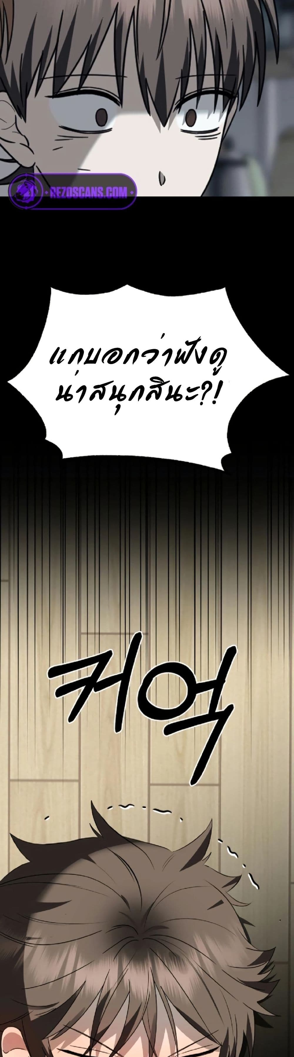 Chapter 2 Page 28