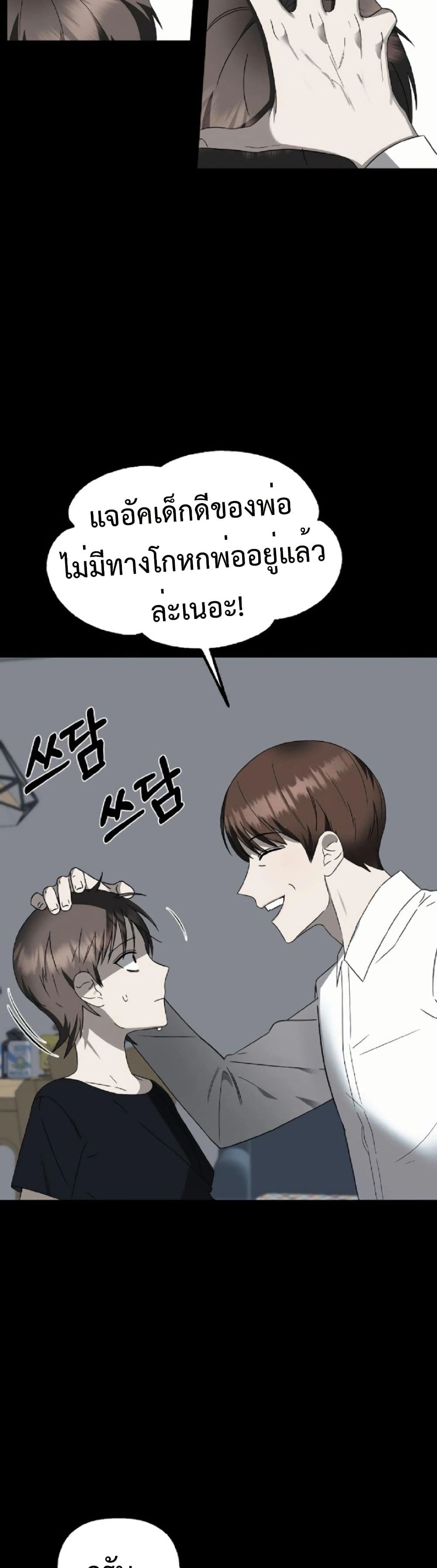 Chapter 2 Page 18