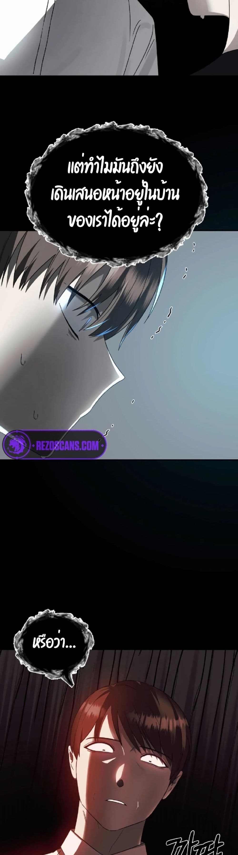 Chapter 2 Page 13