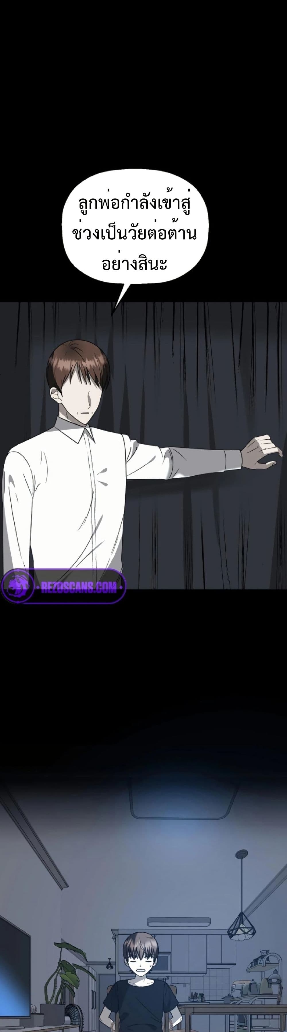 Chapter 2 Page 9
