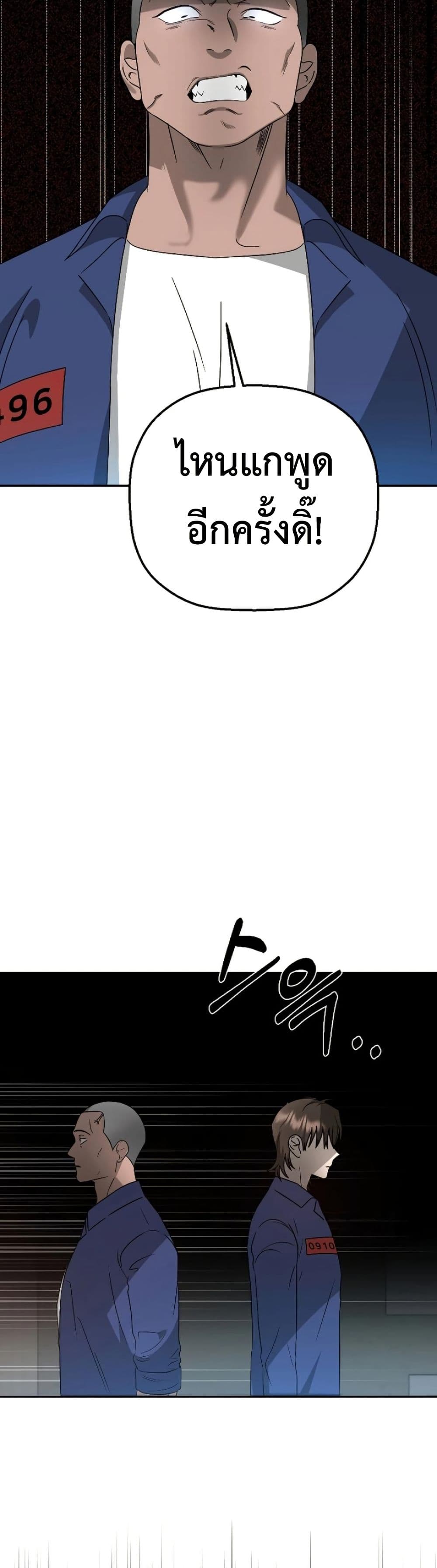 Chapter 2 Page 3
