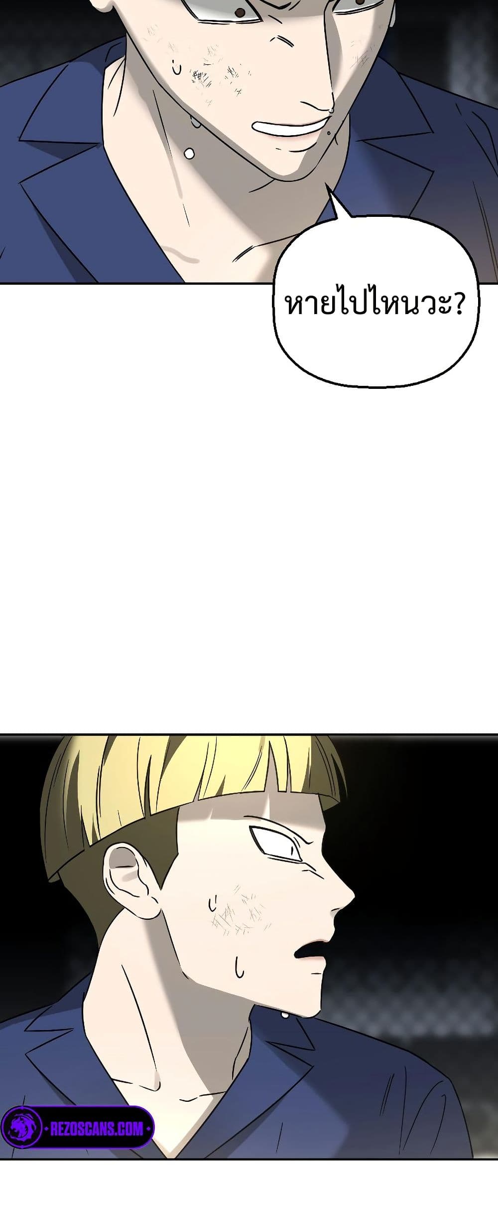 Chapter 4 Page 64