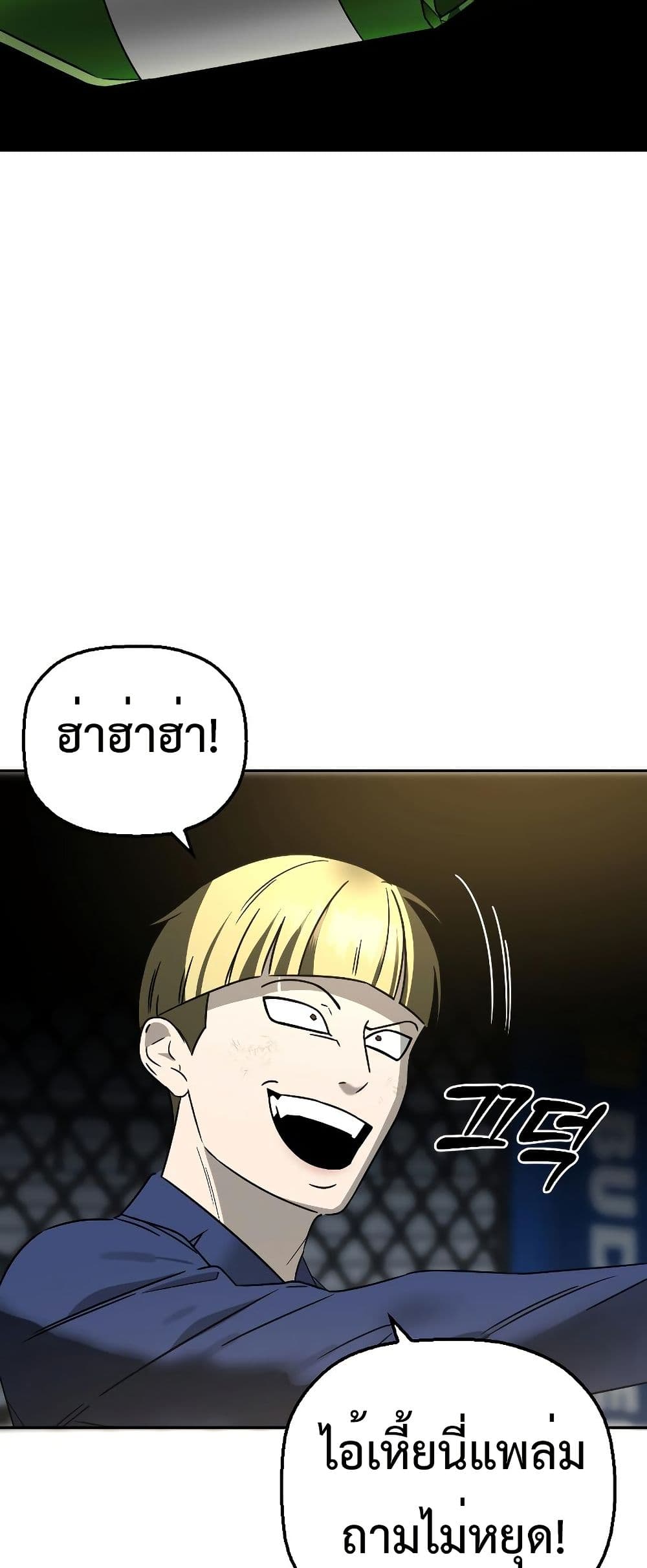 Chapter 4 Page 46