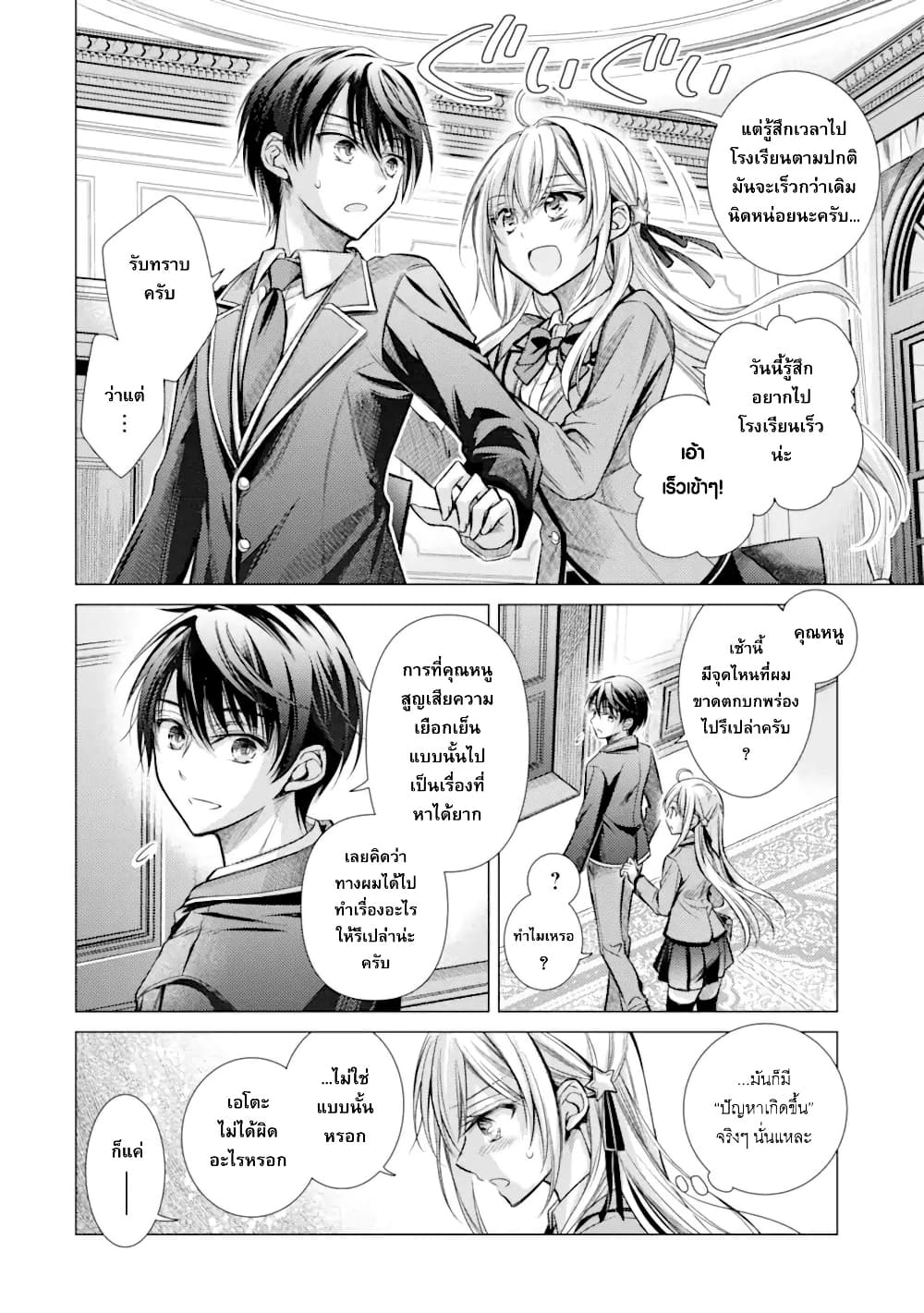 Chapter 1 Page 19