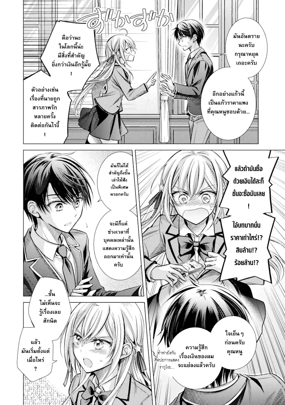 Chapter 1 Page 15