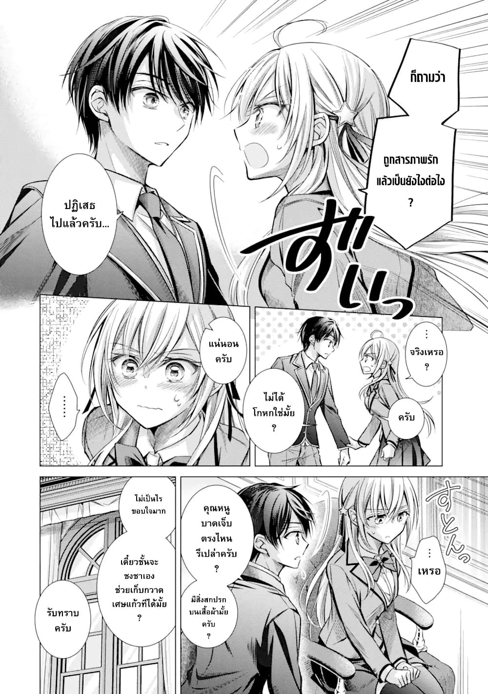 Chapter 1 Page 13