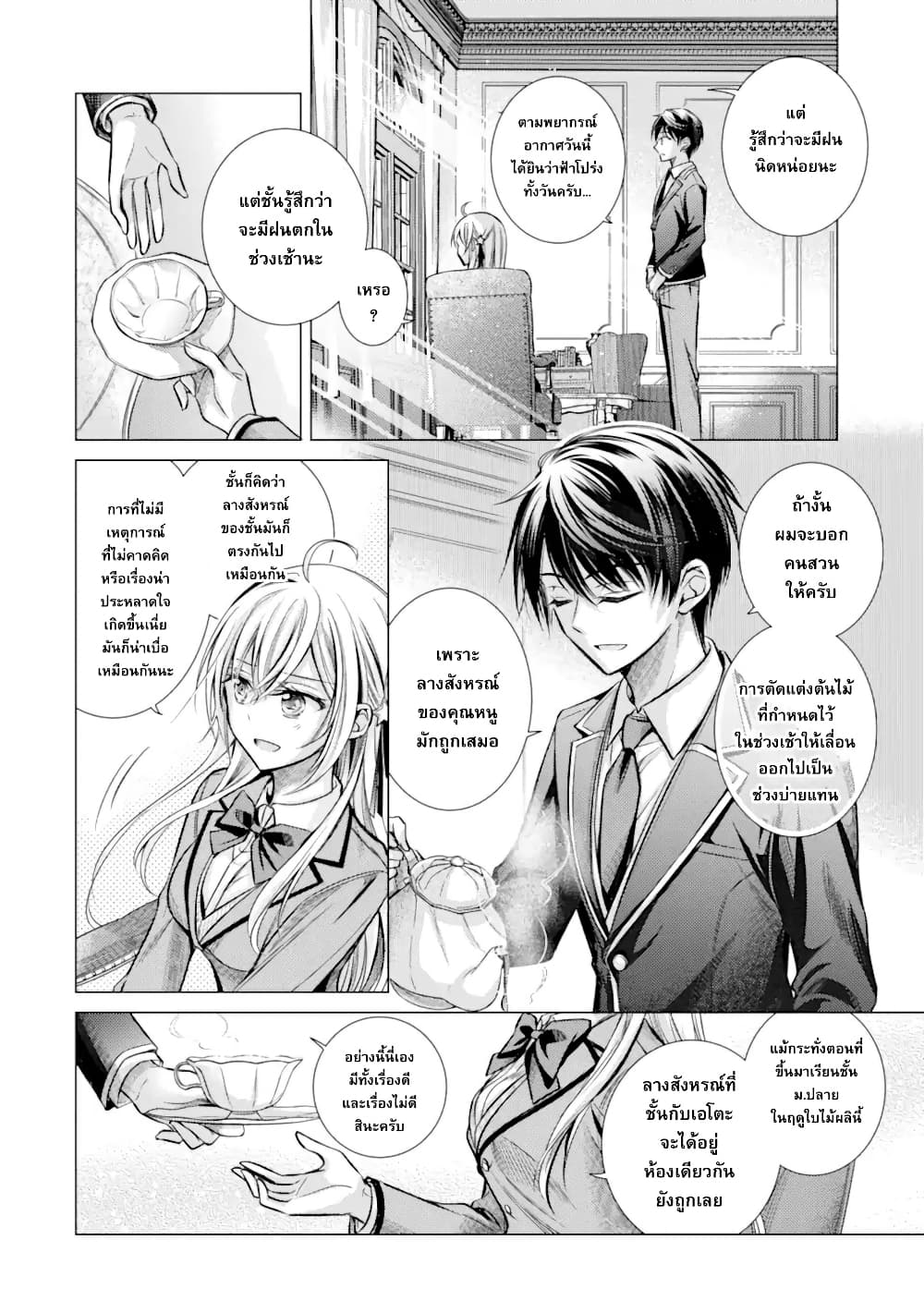 Chapter 1 Page 9