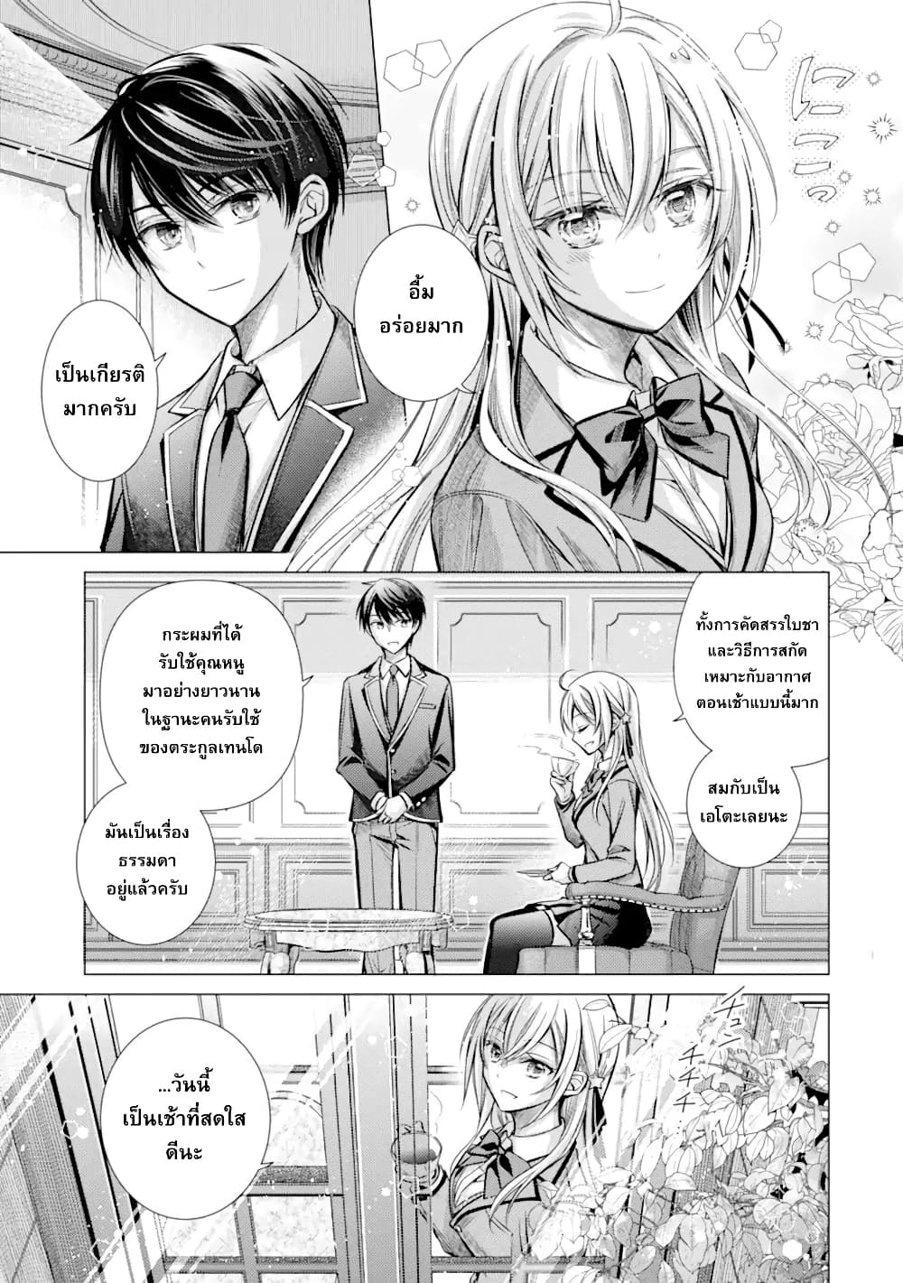 Chapter 1 Page 8