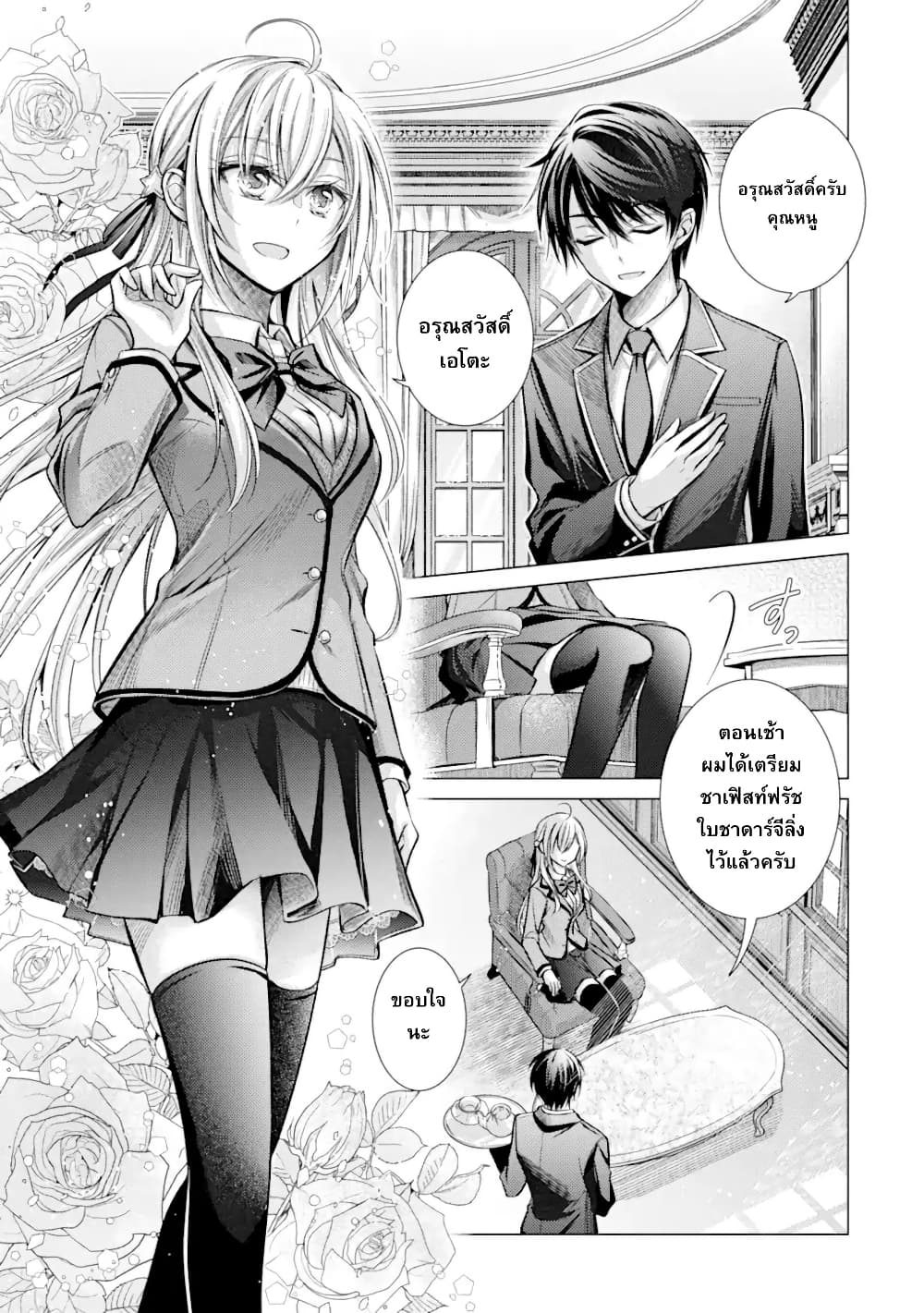 Chapter 1 Page 6