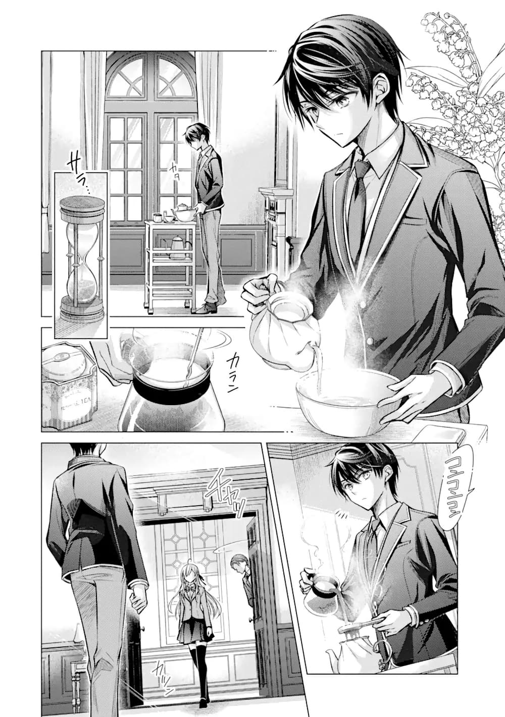 Chapter 1 Page 5