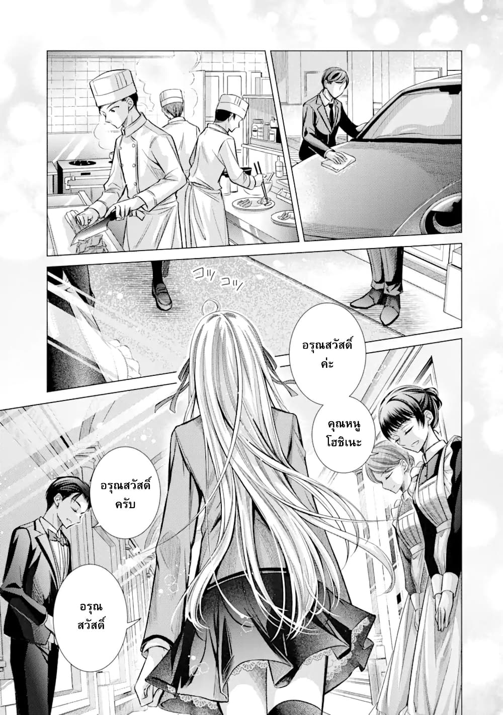 Chapter 1 Page 4