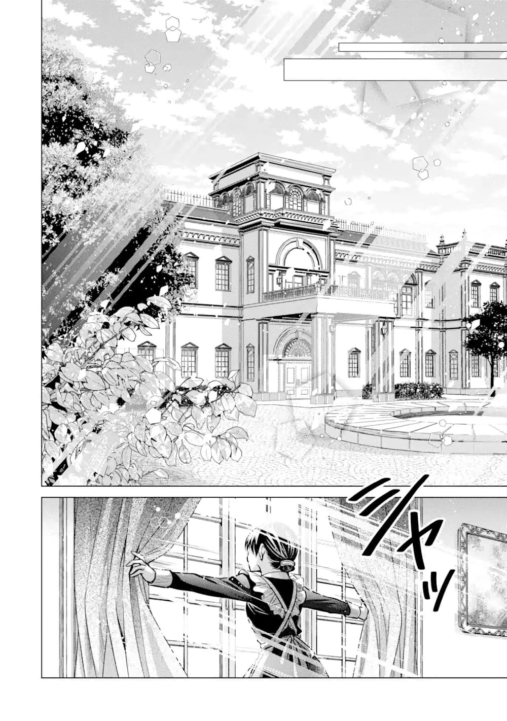 Chapter 1 Page 3