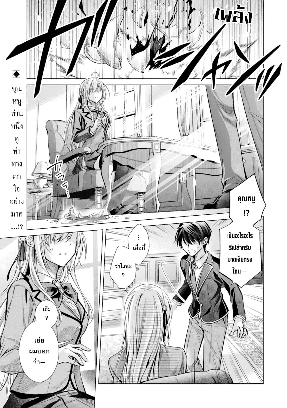 Chapter 1 Page 1