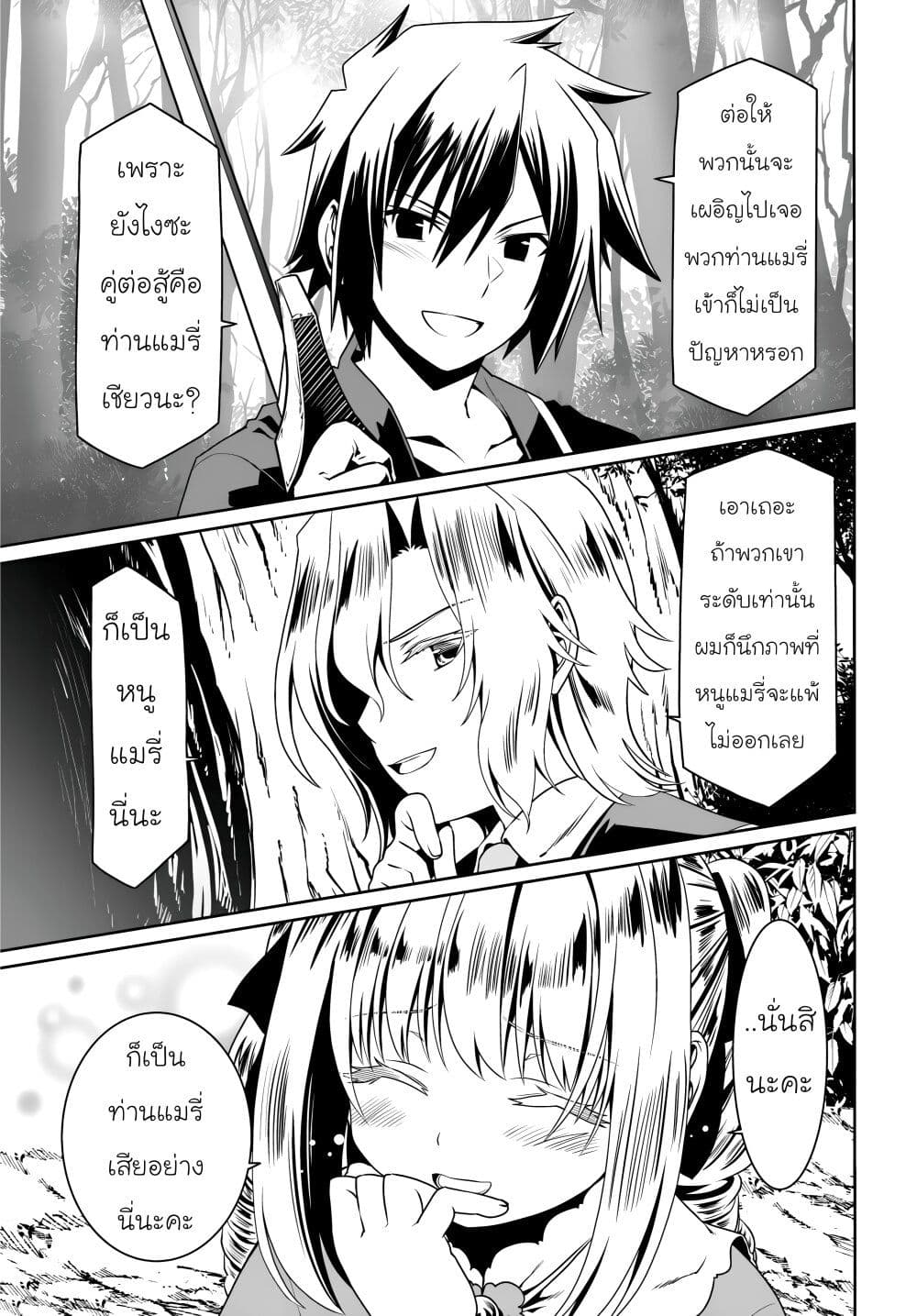 Chapter 71 Page 25