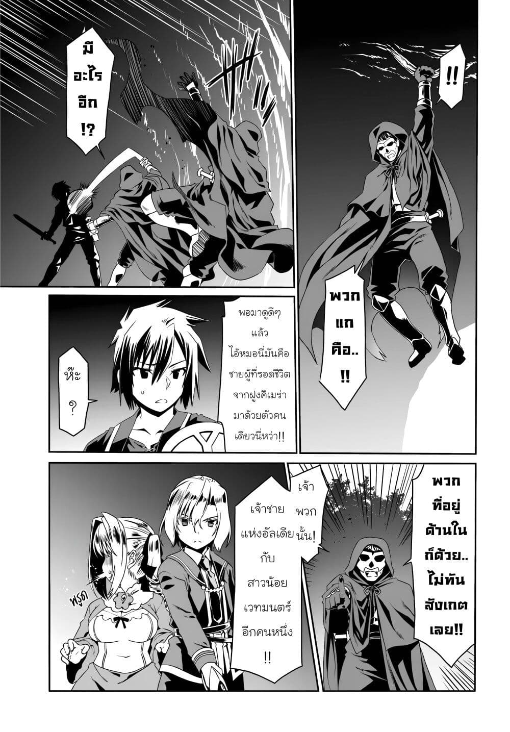 Chapter 71 Page 19