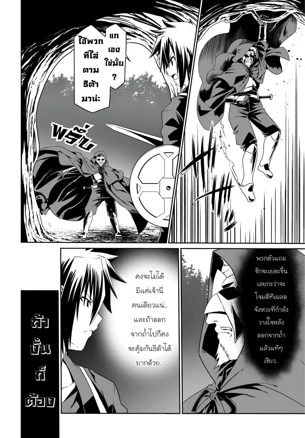 Chapter 71 Page 14