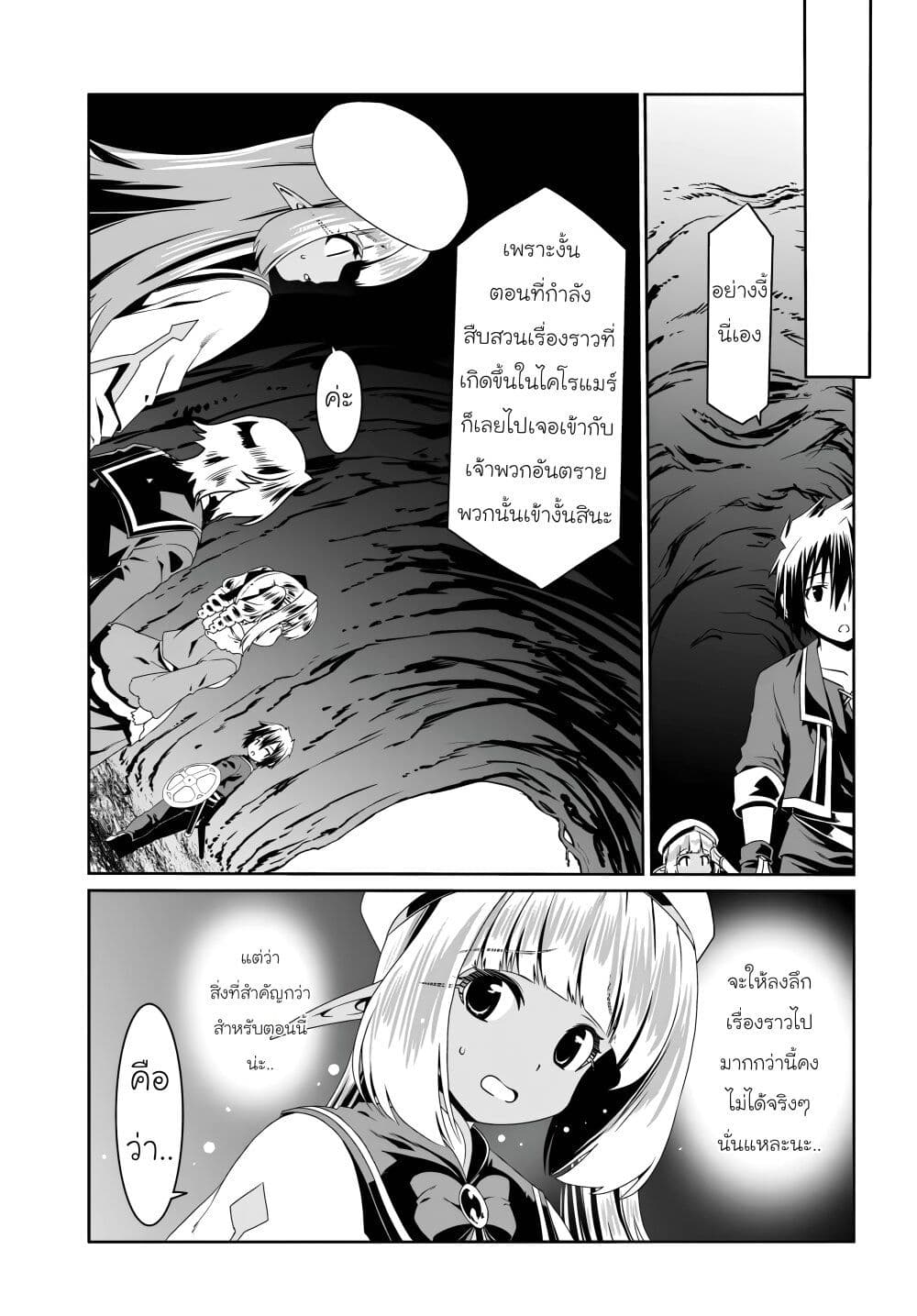 Chapter 71 Page 11