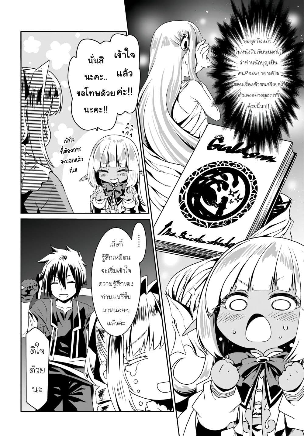 Chapter 71 Page 6