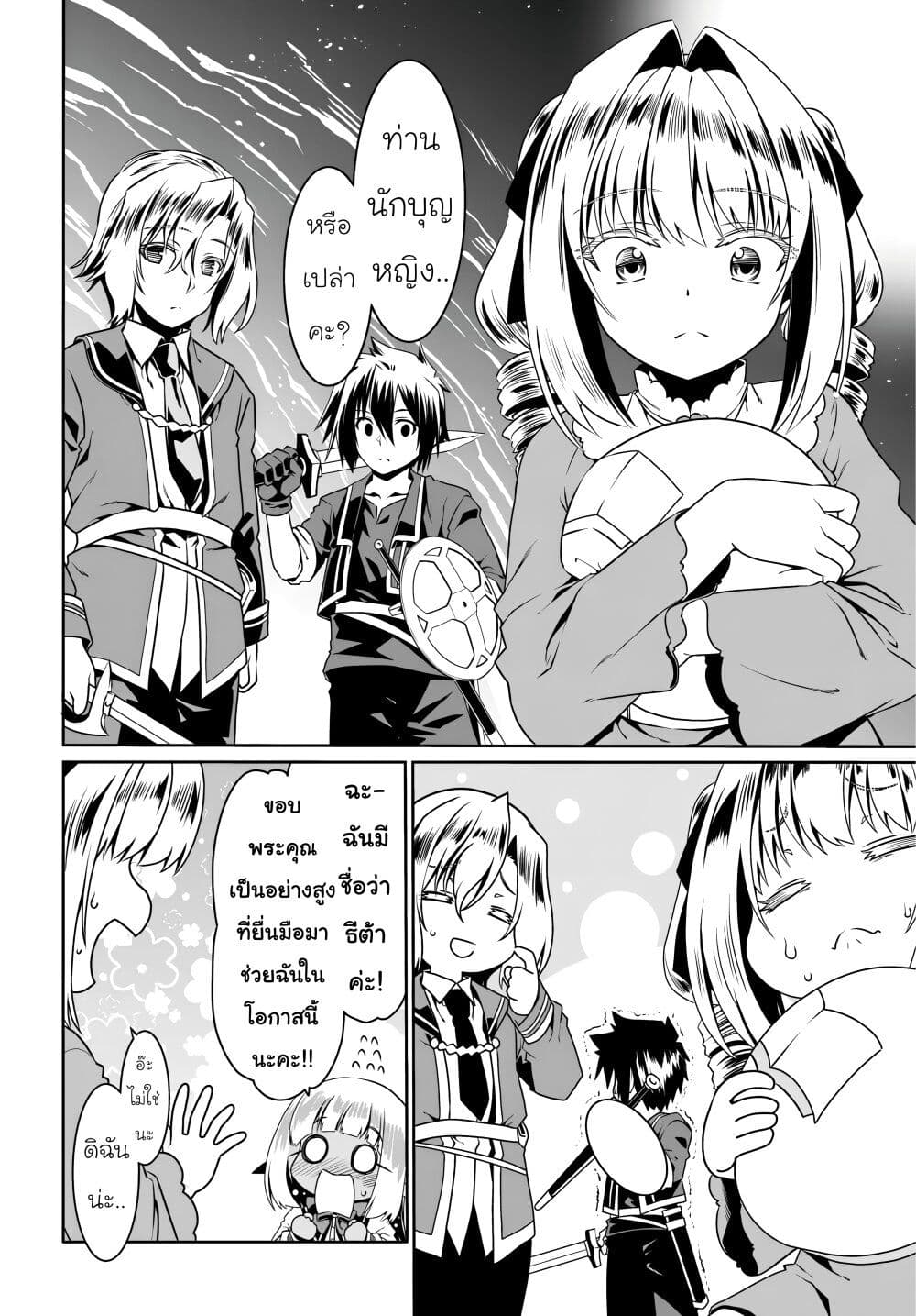 Chapter 71 Page 4