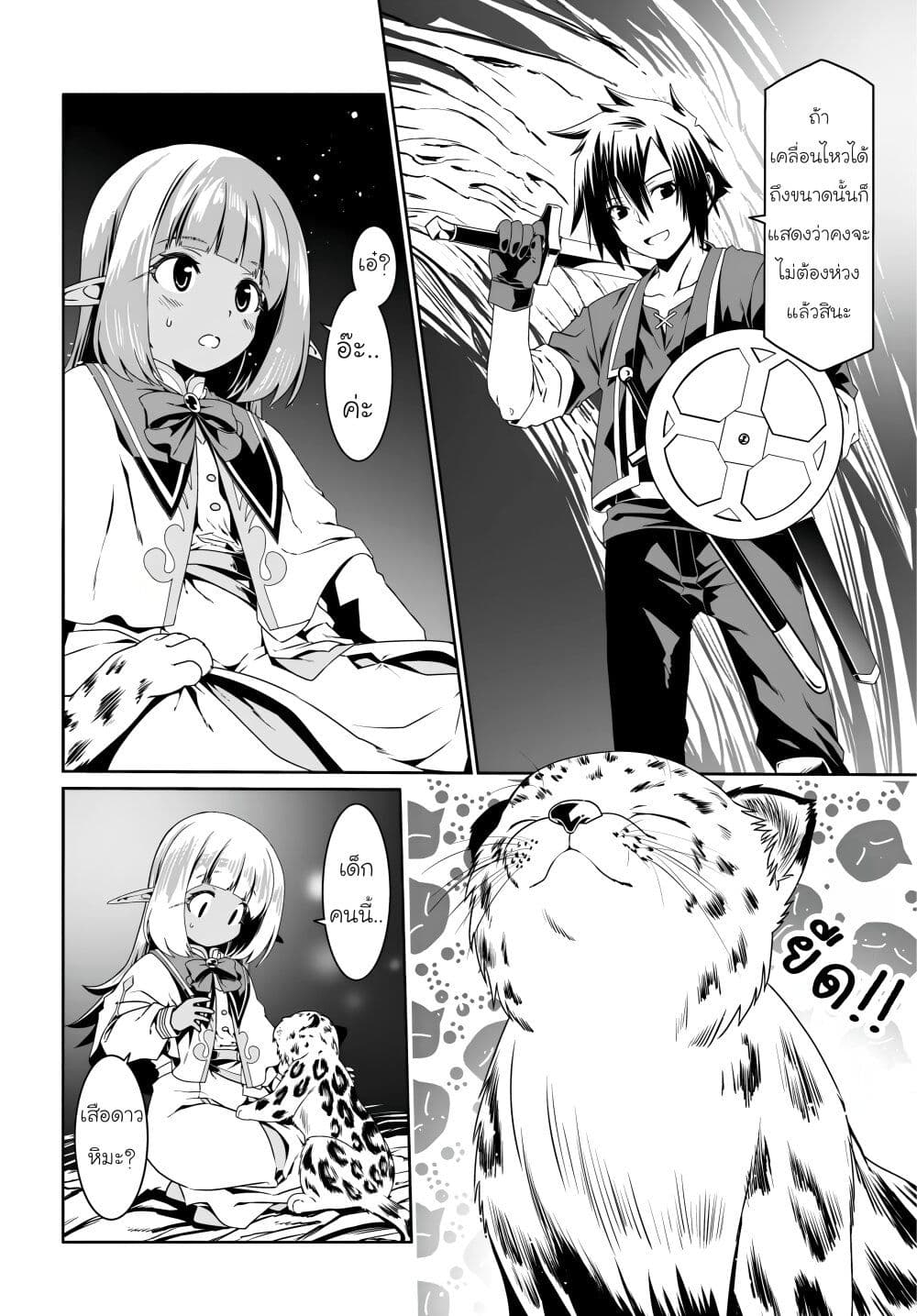 Chapter 71 Page 2
