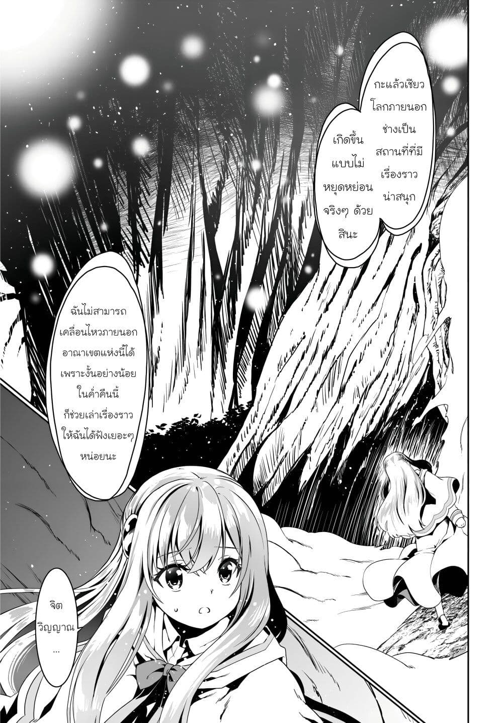 Chapter 72 Page 21