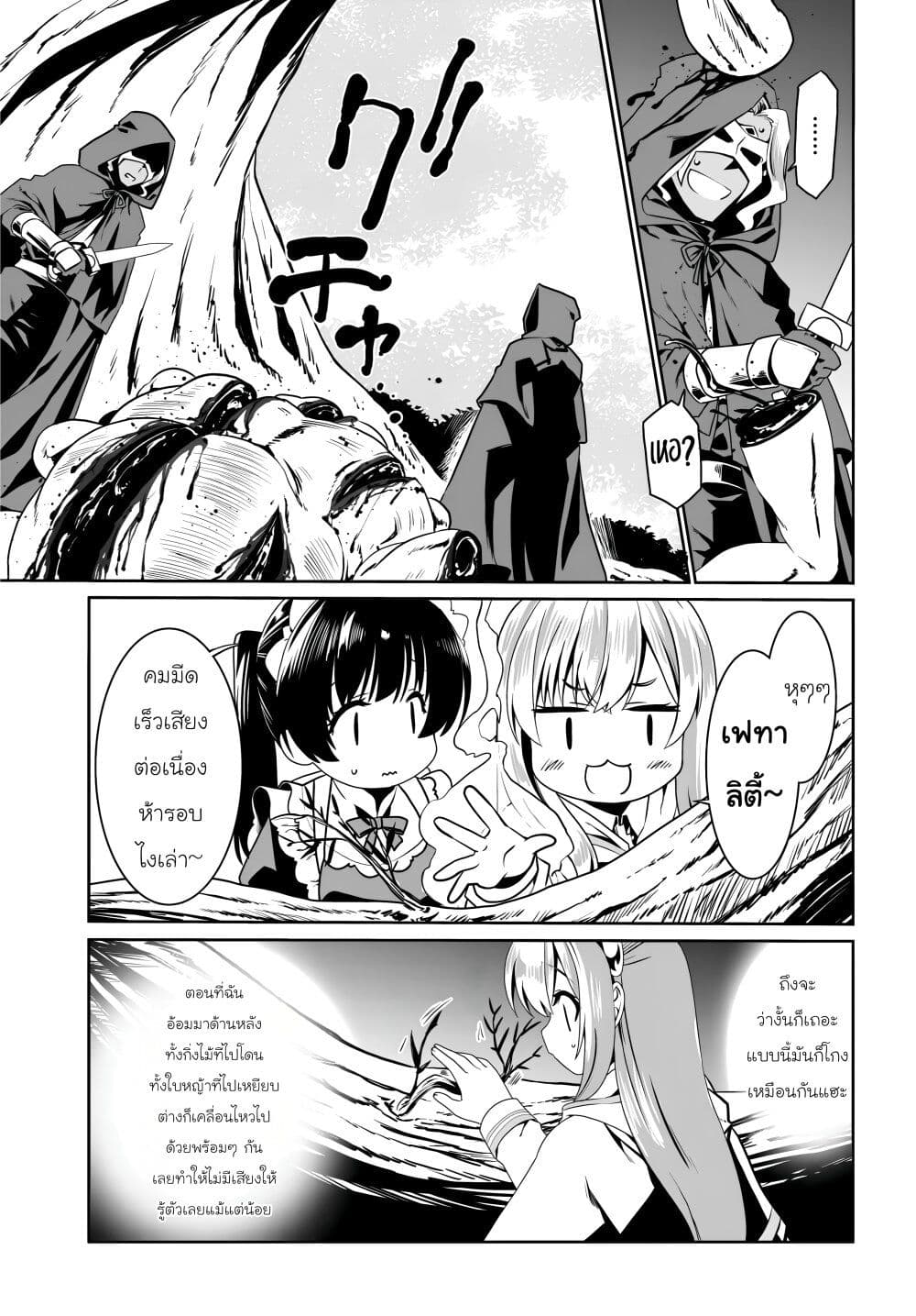 Chapter 72 Page 13