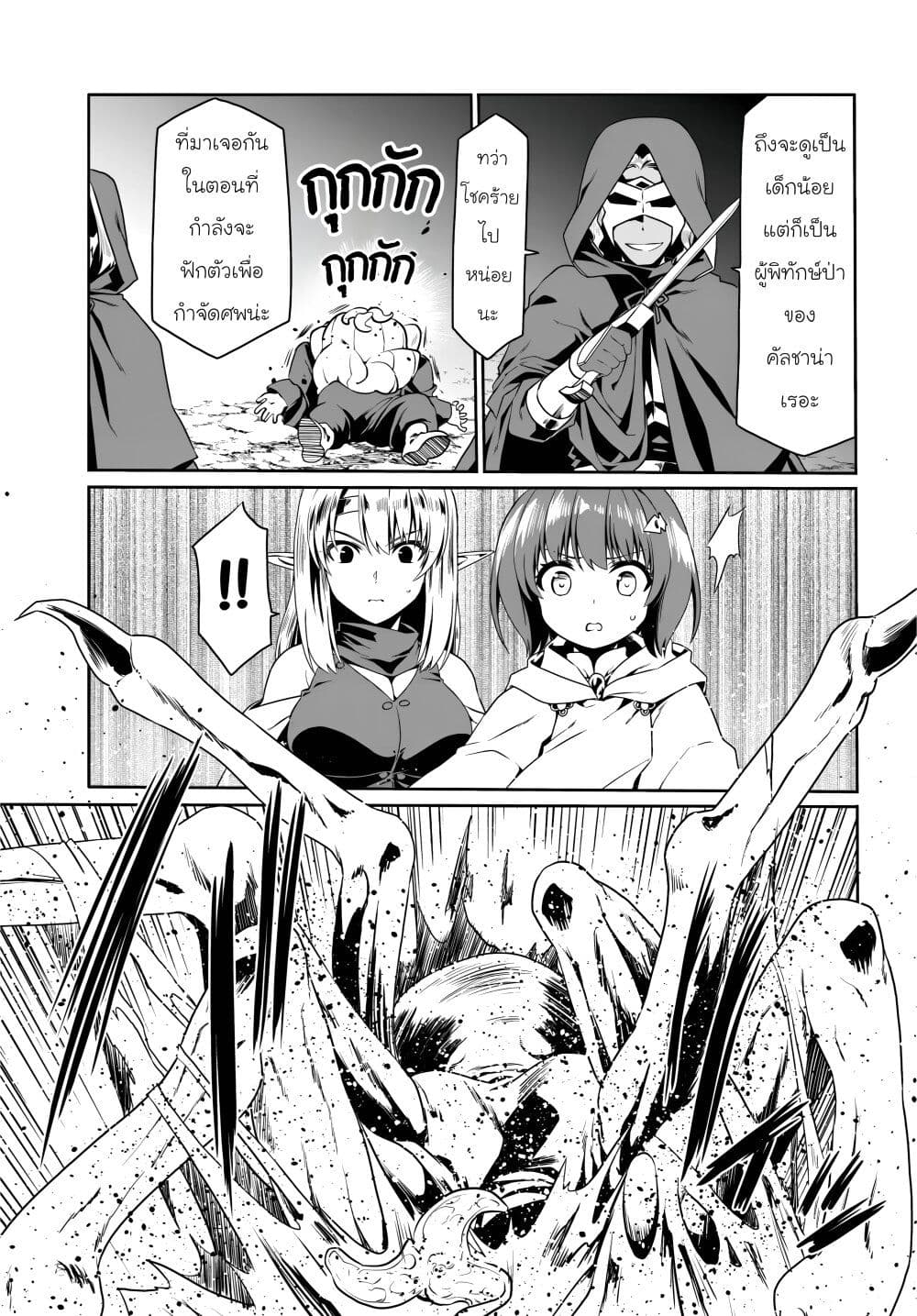 Chapter 72 Page 11