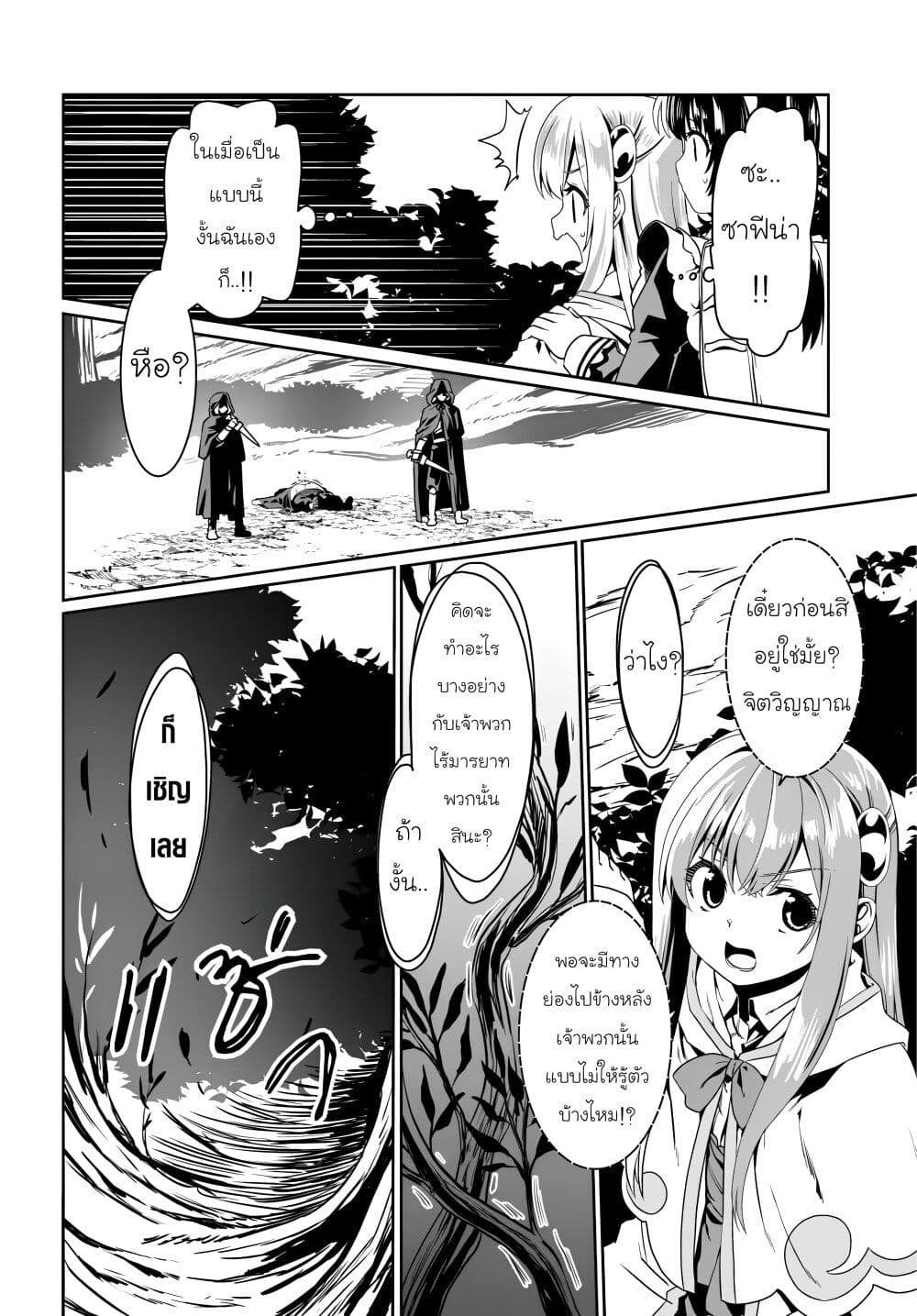 Chapter 72 Page 10