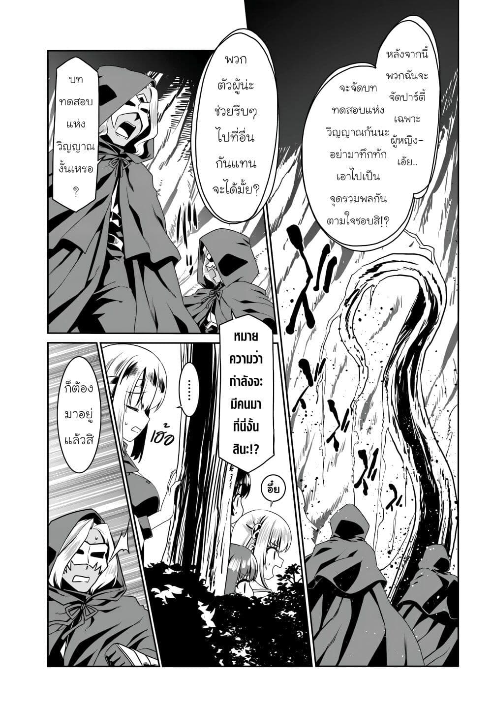 Chapter 72 Page 7